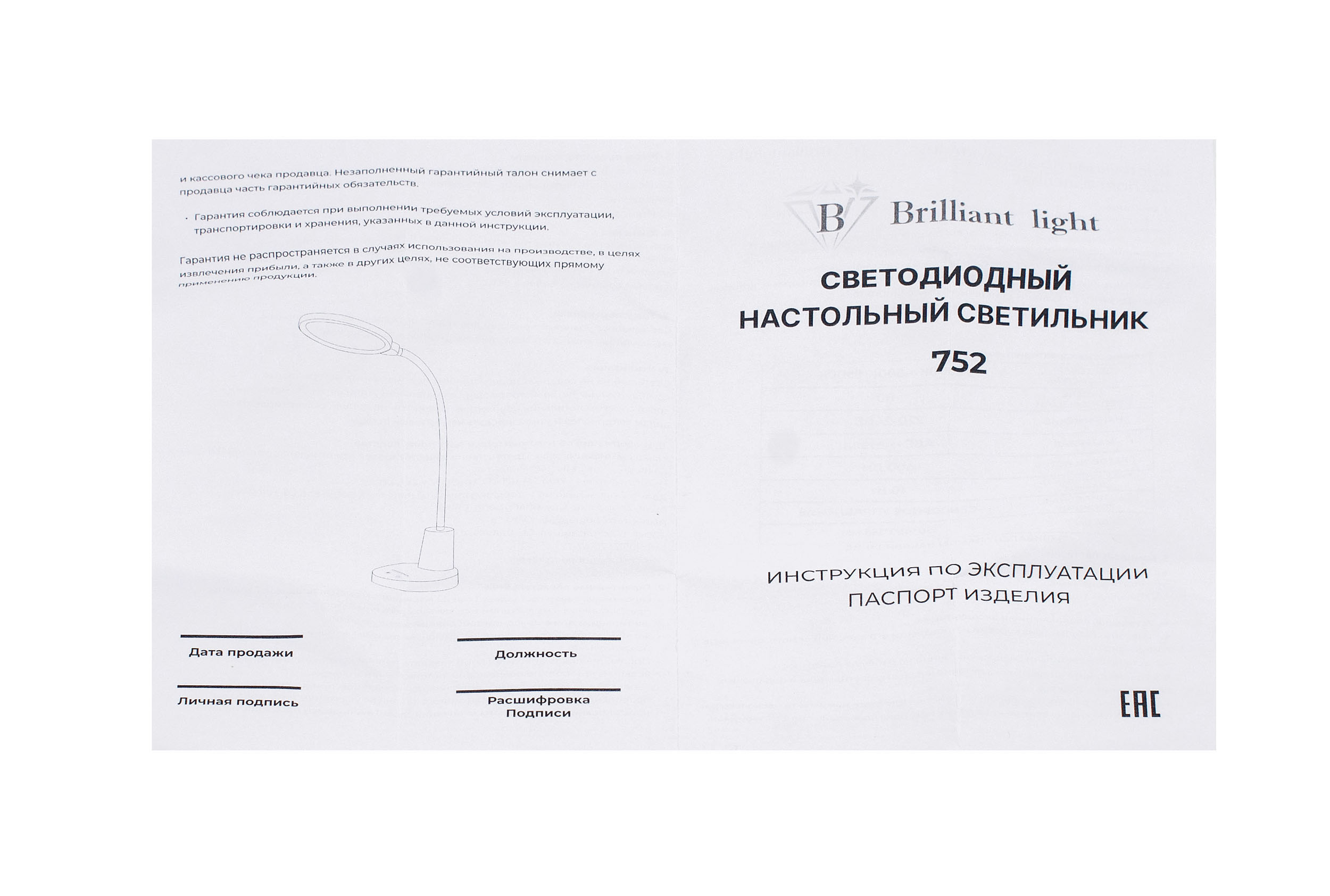 Светильник настольный СТАРТ CT90 белый - купить по цене 1 155 ₽ в  ДоброСтрой Орел